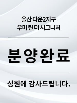 분양완료
