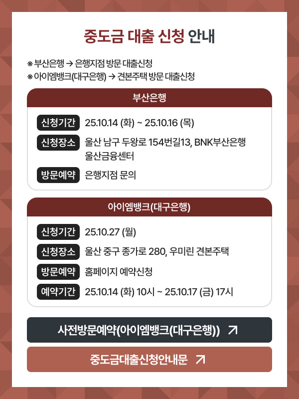중도금대출