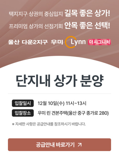 단지 내 상가 분양